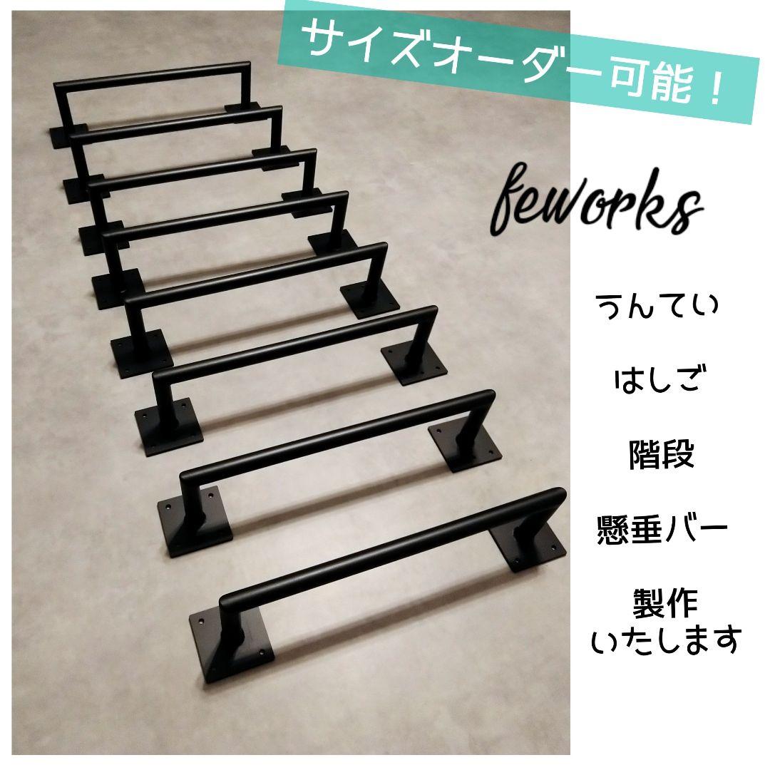 懸垂バー 雲梯うんてい 室内 大人 子供 トレーニング 筋トレ