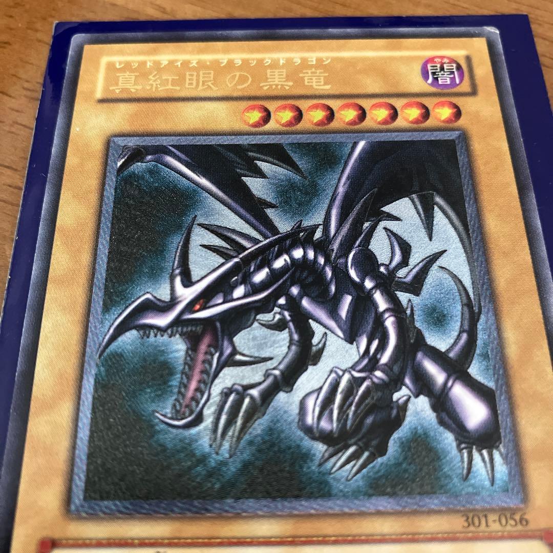 遊戯王カード レッドアイズブラックドラゴン 真紅眼の黒竜