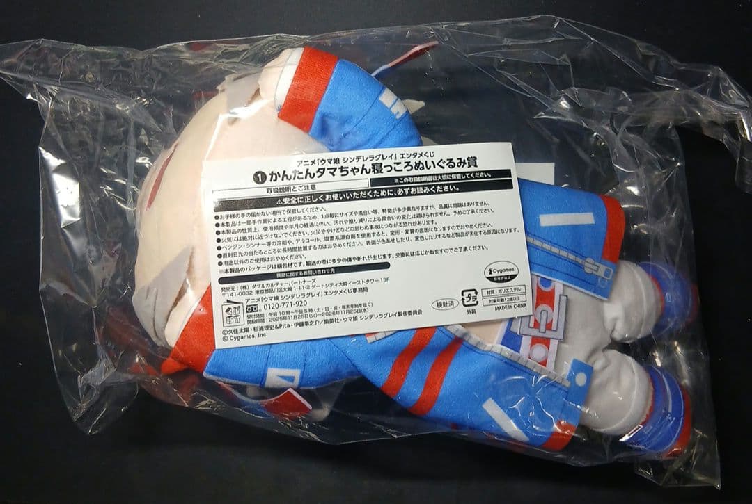 ウマ娘シンデレラグレイ一番くじまとめ売りラスト賞ブランケットお顔ポーチおまけ付き