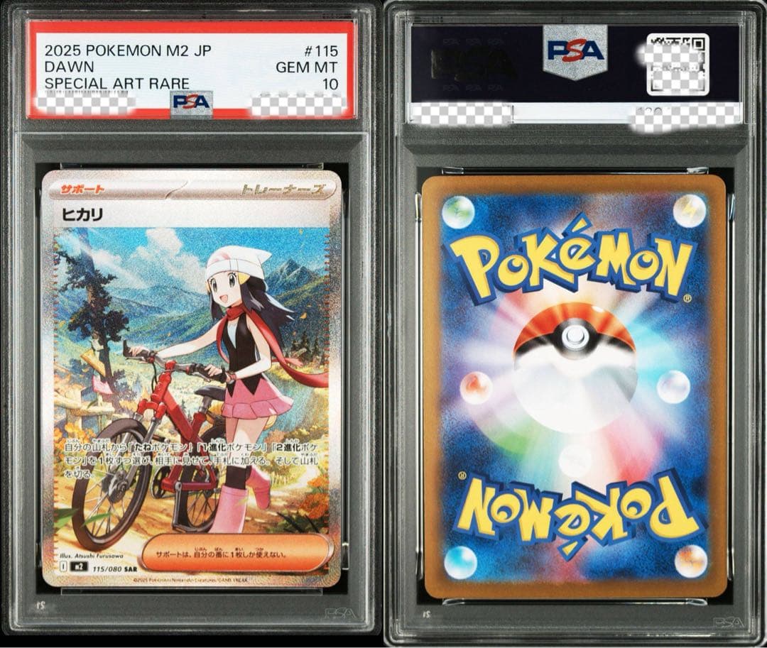 PSA10 ヒカリ SAR インフェルノx - メルカリ