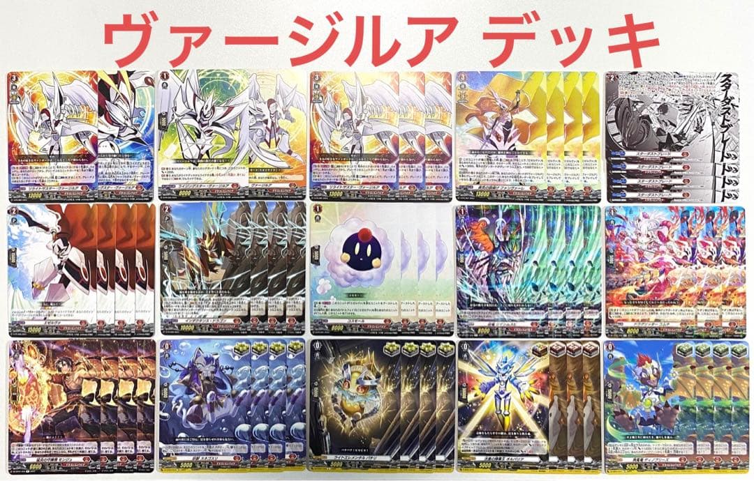 ヴァンガード ヴァージルア デッキ 54枚 - メルカリ