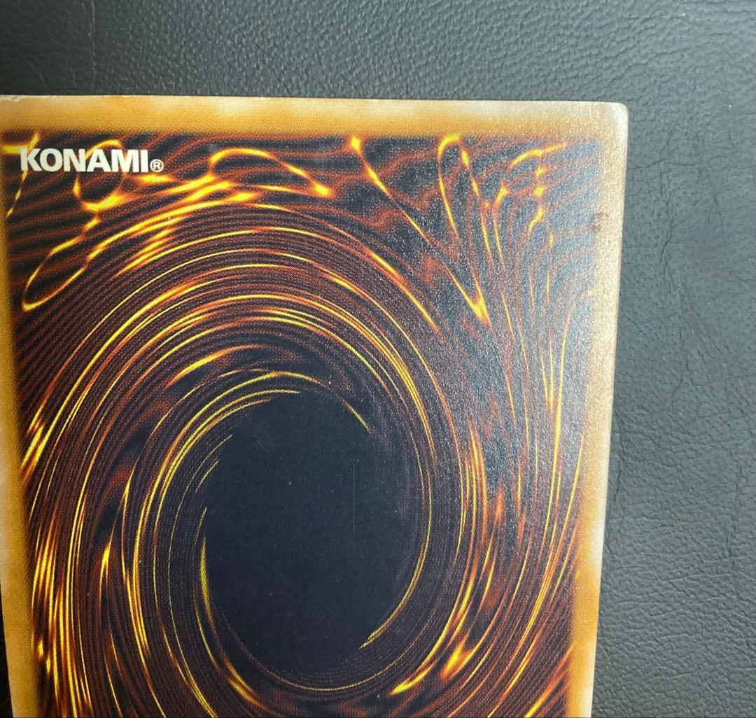 青眼の白龍 SM-51