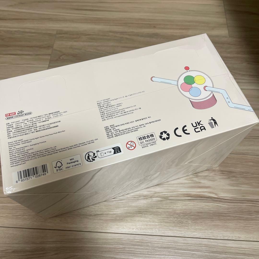 Crybaby Crying again ぬいぐるみペンダント　アソートボックス