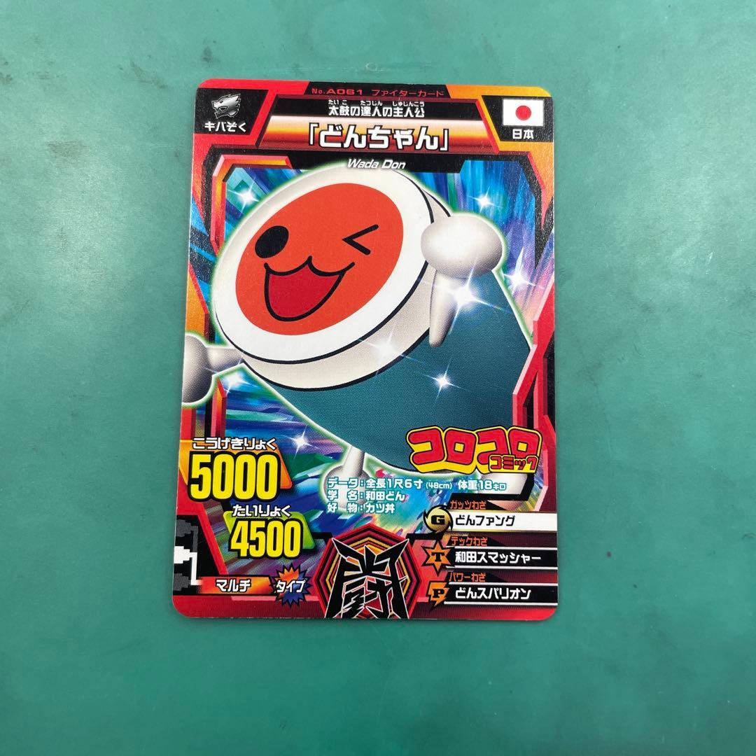 百獣大戦グレートアニマルカイザー どんちゃん - メルカリ