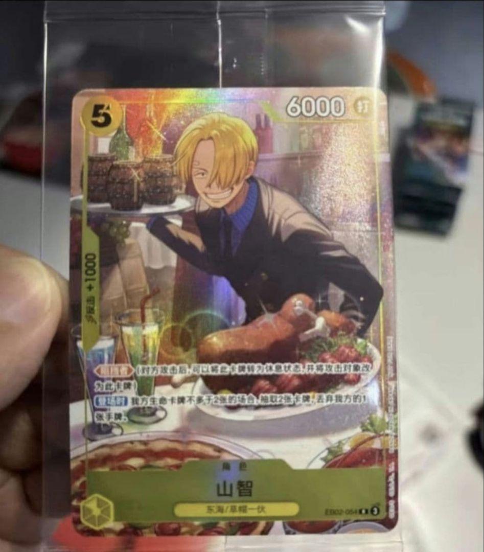 明日発送 ワンピースカード 新春限定 2026 サンジ eb02-054 未開封