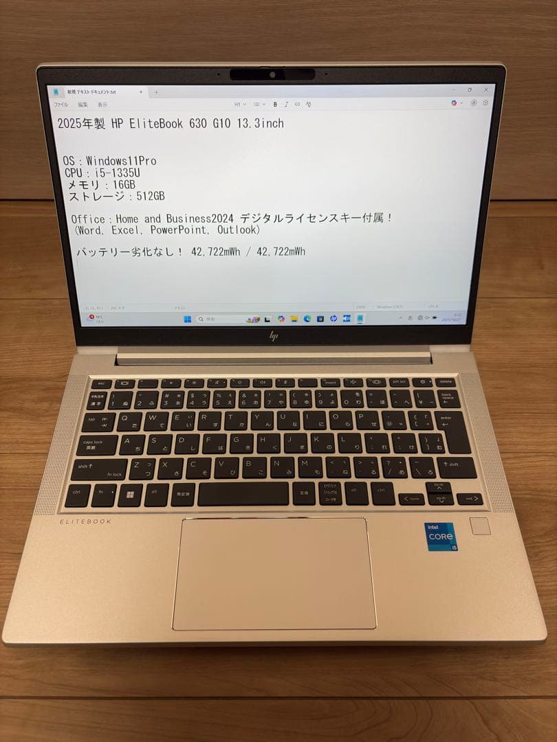 2025年製 EliteBook630 G10 512GB Office2024 HP EliteBook 630 G10 製品詳細・スペック - ノートパソコン・PC通販