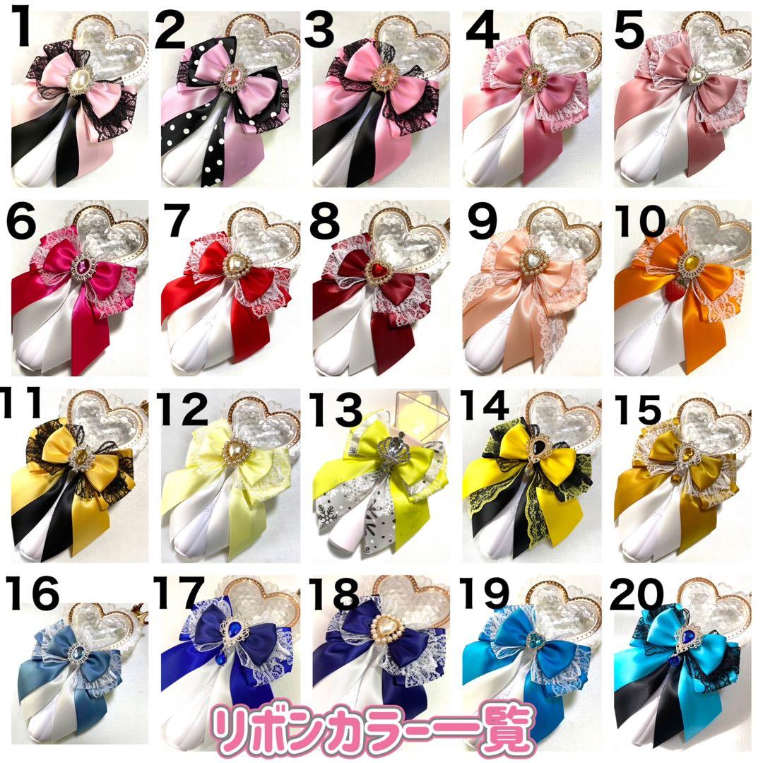 ペンライトリボン　キンブレリボン　ペンラリボン　オーダーページ