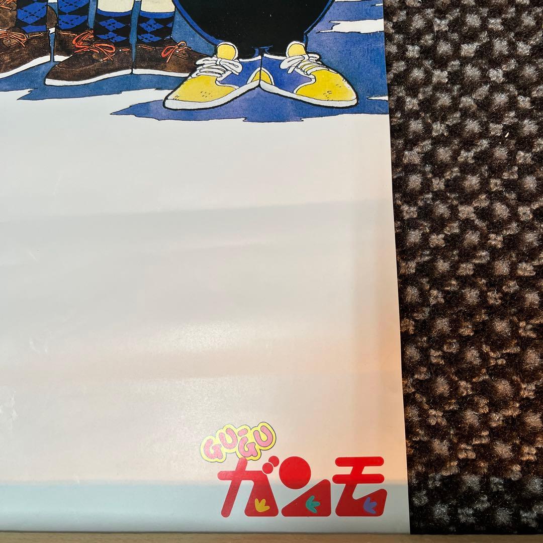 ヴィンテージ】1985年頃 Gu Gu ガンモ 希少品 販促 B2ポスター - メルカリ