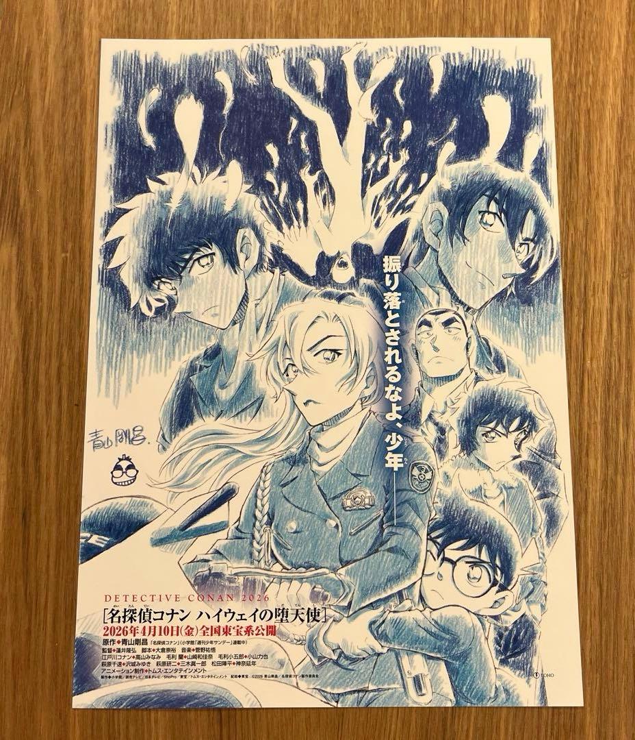 劇場版 名探偵コナン ハイウェイの堕天使 フライヤー 5枚 - メルカリ