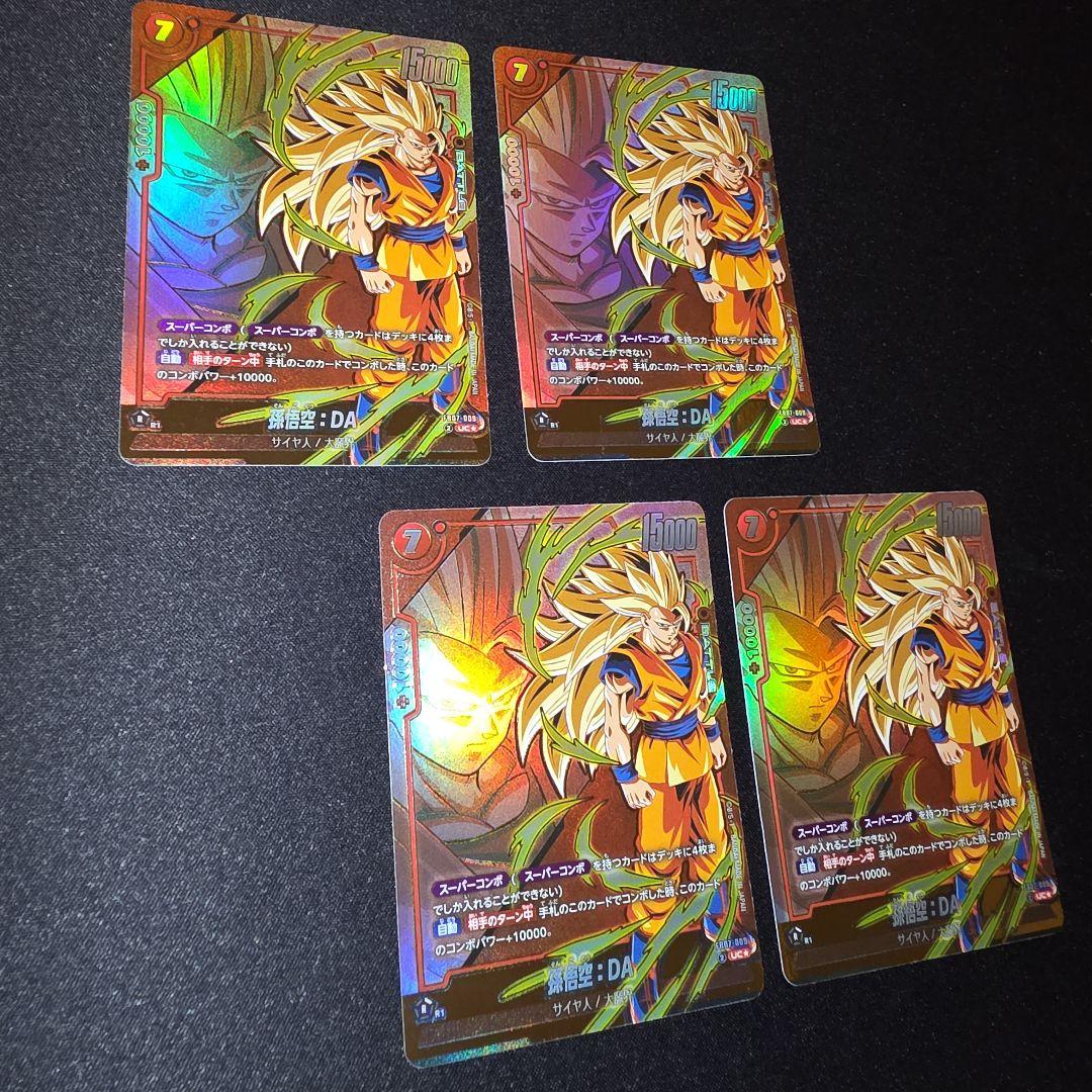 スーパーコンボ　孫悟空　DA　4枚　パラレル