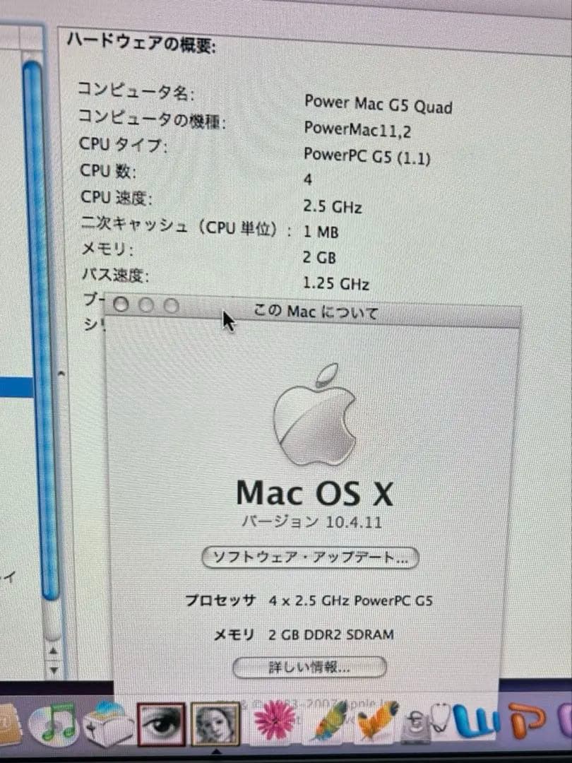 動作商品　 power Mac Ｇ5 クワッド　2.5GHz 本体と他多数