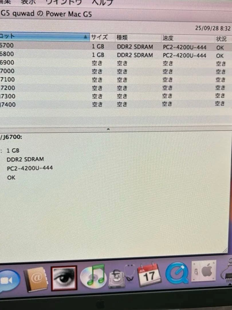 動作商品　 power Mac Ｇ5 クワッド　2.5GHz 本体と他多数