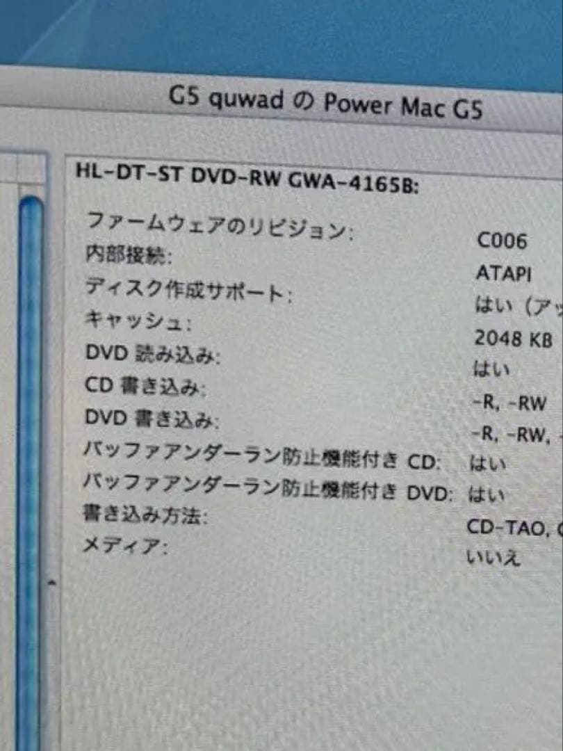 動作商品　 power Mac Ｇ5 クワッド　2.5GHz 本体と他多数