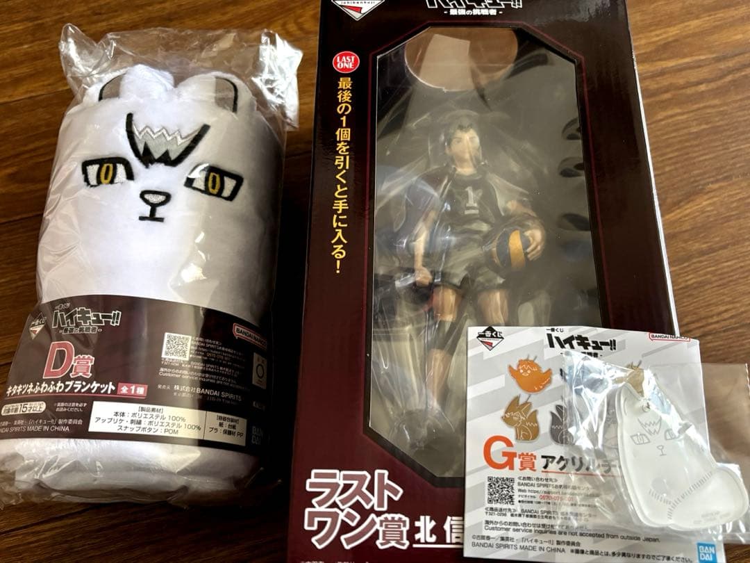 ハイキュー1番くじ最強の挑戦者3点セット