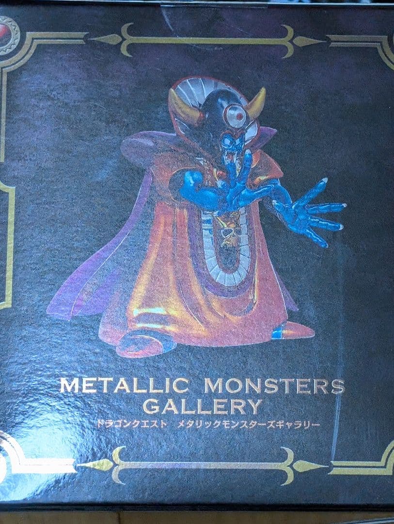 新品　未開封品ドラゴンクエスト　メタリックモンスターズギャラリー　ゾーマ
