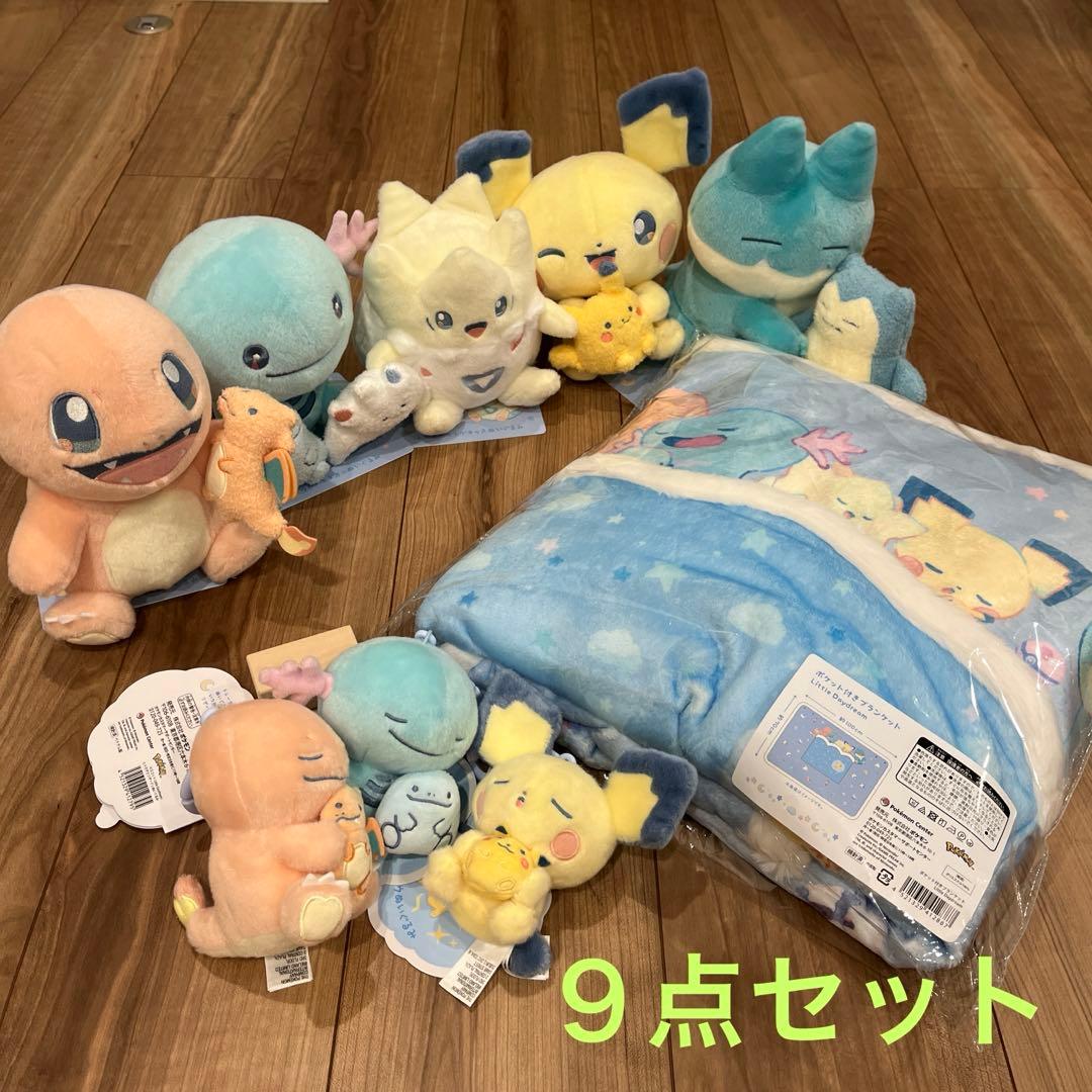 ポケモン Little Daydream ぬいぐるみ ブランケット　全9点セット ポケット付きブランケット Little Daydream ｜【公式】ポケモン