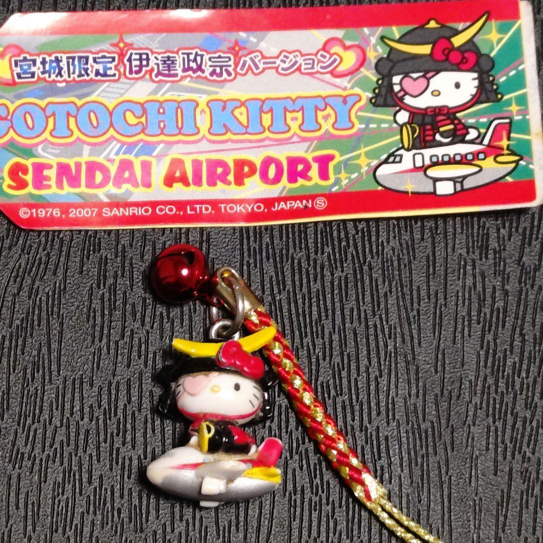 ご当地キティ 宮城限定 伊達政宗 仙台空港 キティ ストラップ 中古品
