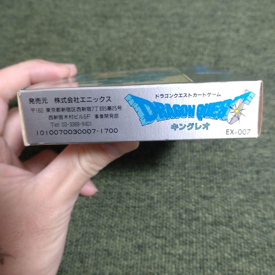 (新品未使用品)ドラゴンクエスト キングレオ & オールスターズ セット