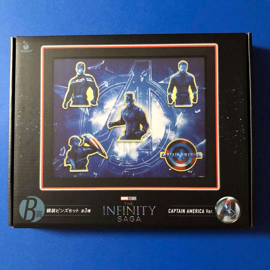 MARVEL Infinity SAGA happyくじ　ラストワン賞とセット