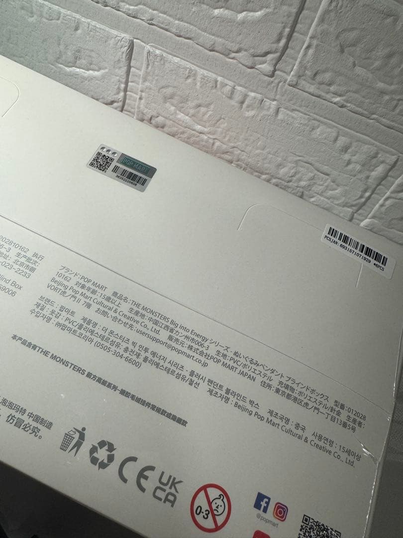 【シュリンク付き】Big into Energy 1アソートボックス ラブブ