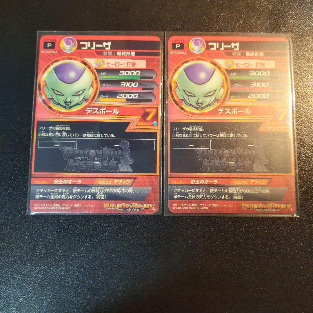 GDPB-44フリーザ イラスト鳥山明 GDPB-44 フリーザ 鳥山明