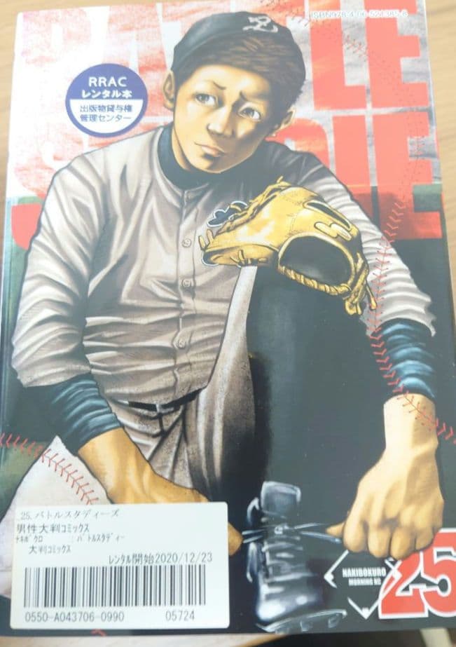 【ヤケ少なめ】バトルスタディーズ 最新47巻セット　レンタル＋新品未開封