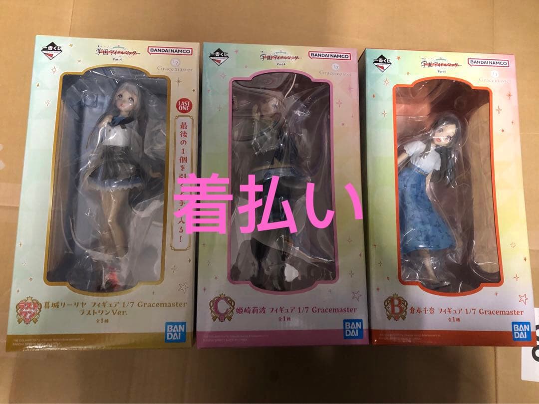 学園アイドルマスター一番くじpart4 ラストワン賞、B賞、C賞まとめ