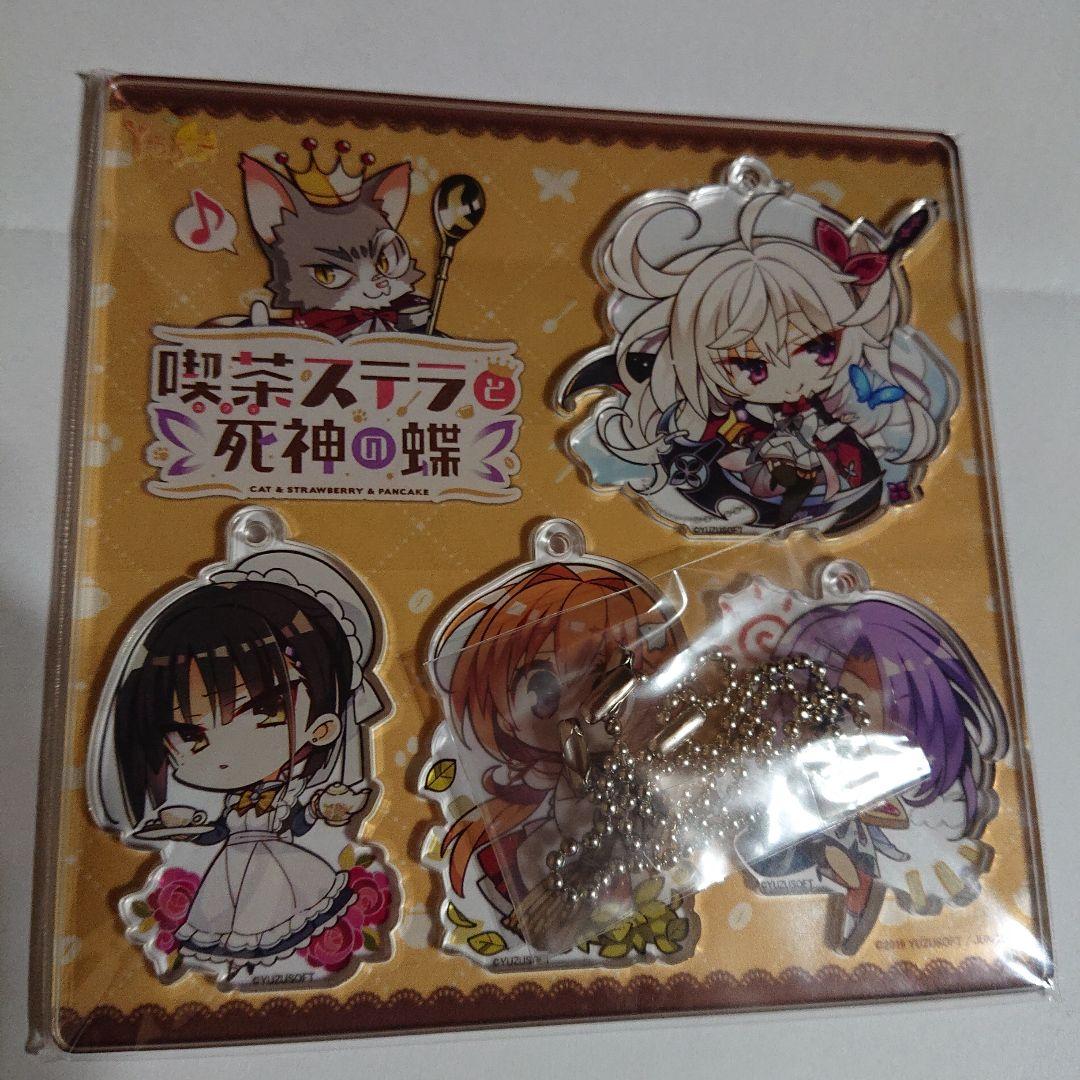 未開封 喫茶ステラと死神の蝶 アクリルマスコットセット ゆずソフト