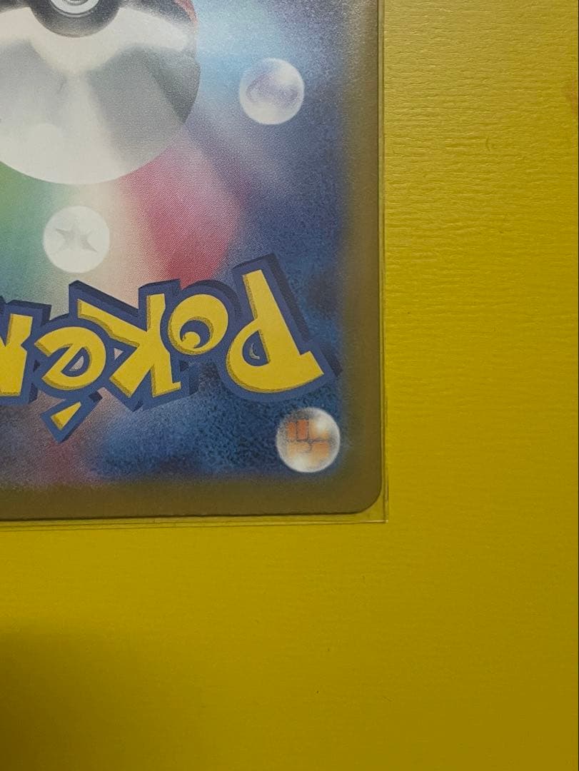 【極美品クラス】リーリエのピッピex 完美品級 センタリング良好 横線白かけなし