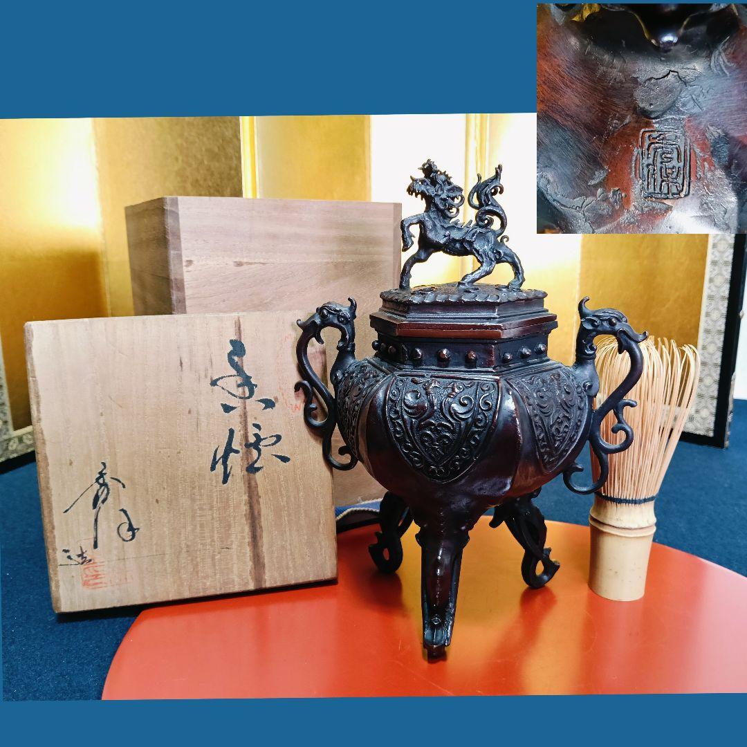 AL5 香保 金工師 香炉 蝋型 高岡銅器 麒麟摘 象足 三足 共箱 AL5 香保 金工師 香炉 蝋型 高岡銅器 麒麟摘 象足 三足 共箱 - メルカリ
