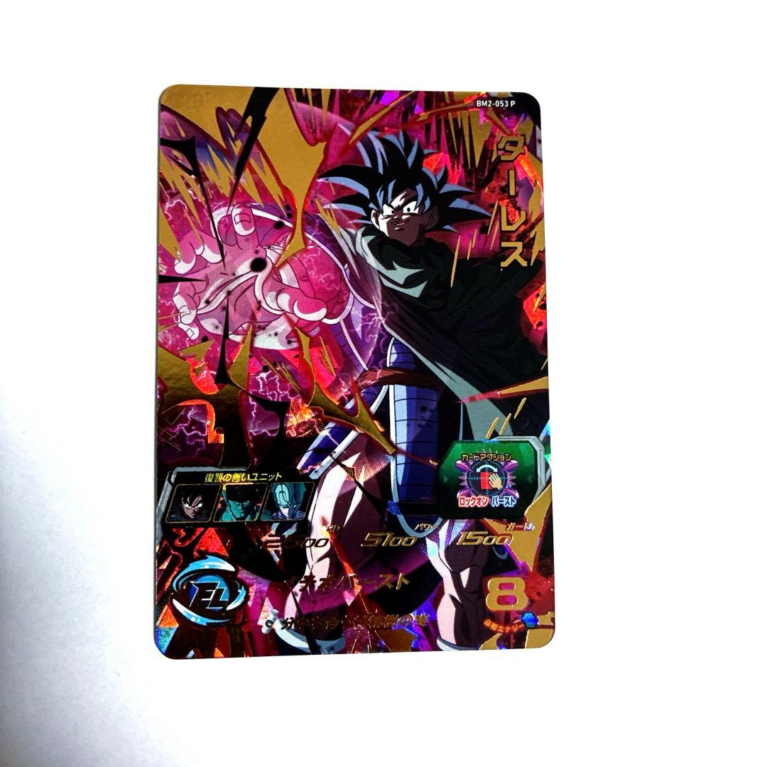 ドラゴンボールヒーローズ BM2-053 Pターレス - メルカリ