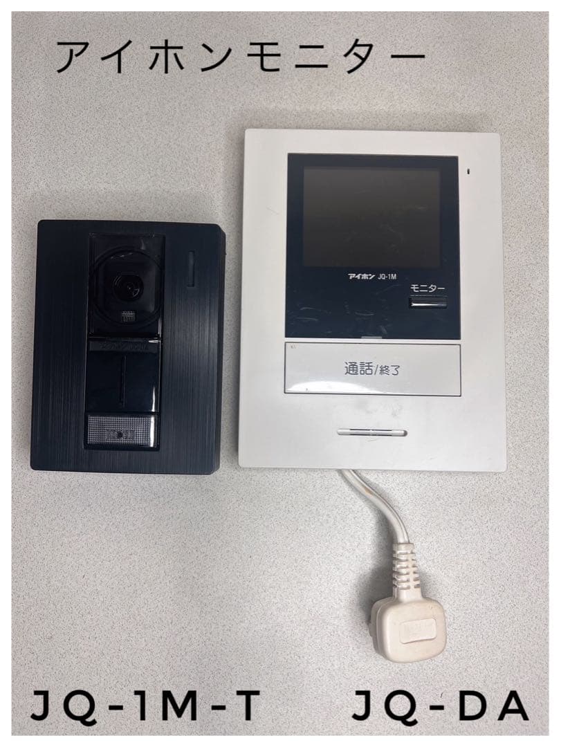 アイホンモニタ≫JQ-1M-T【インターホン≫JQ-DA】テレビドアホン