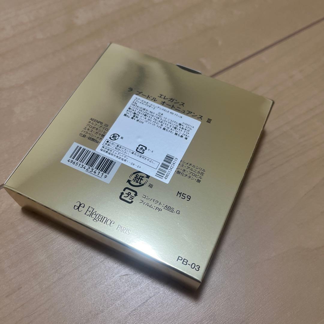 エレガンス ラプードルオートニュアンス #III ナチュラル 8.8g