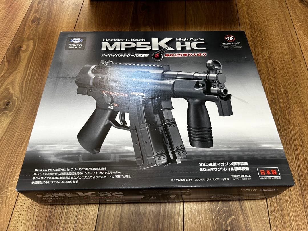 東京マルイ　MP5K HC ハイサイクルエアソフトガン