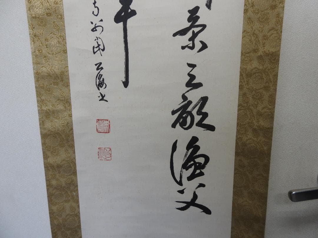 東大寺公海　二行書　保存箱　MA838