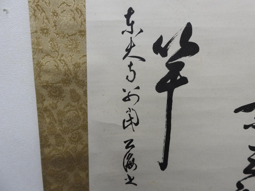 東大寺公海　二行書　保存箱　MA838