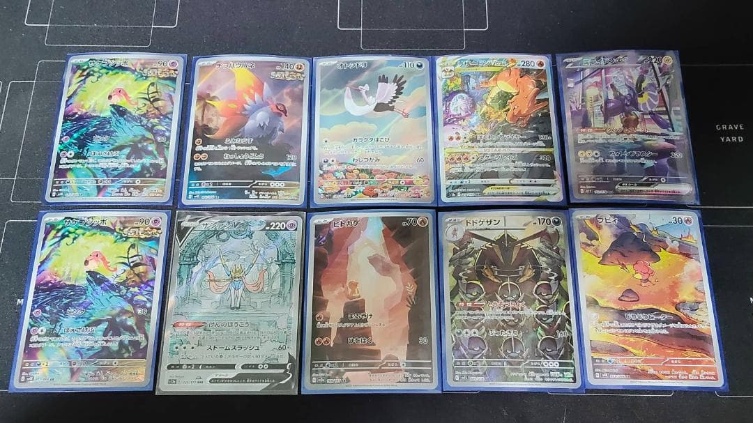 ポケモンカード AR10枚セット スペシャルデッキセット リザードンVSTAR vs レックウザVMAX