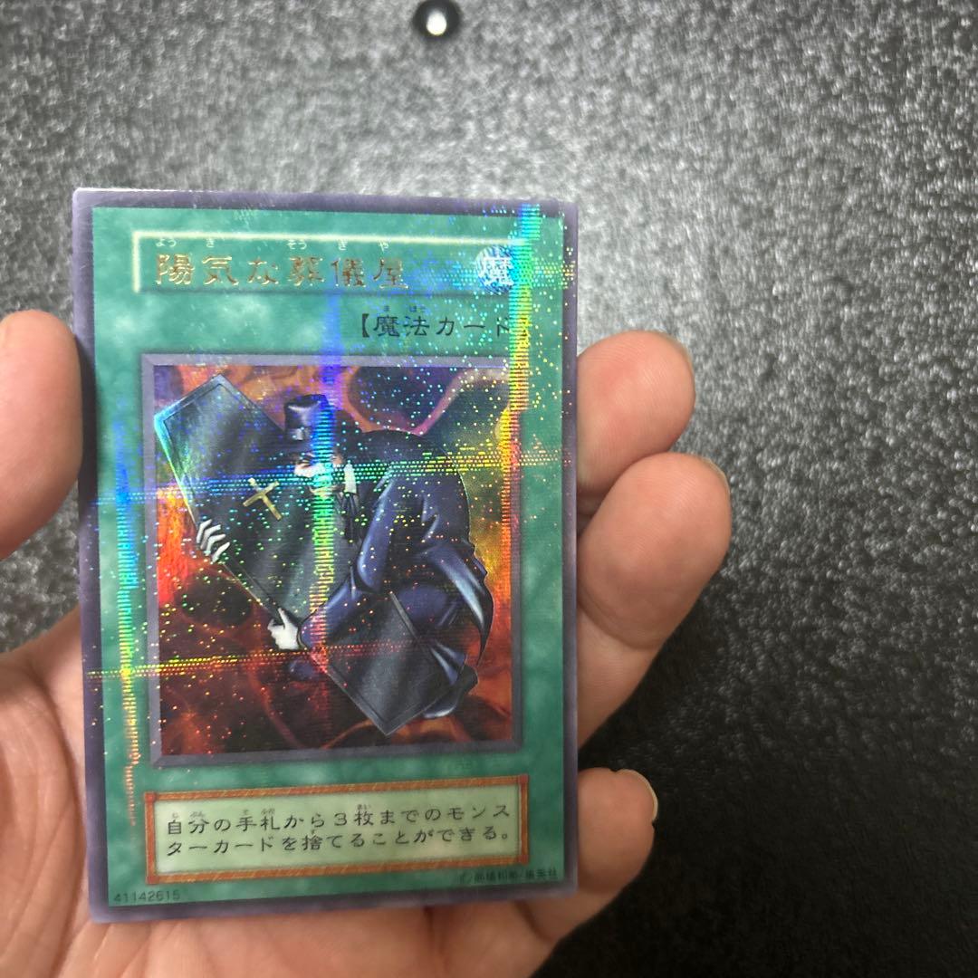遊戯王 初期 陽気な葬儀屋 ウルトラパラレルレア - メルカリ