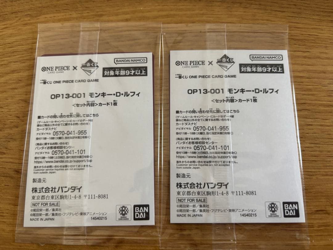 【即日発送】ワンピースカードゲーム プロモ　モンキー・D・ルフィ　2枚セット
