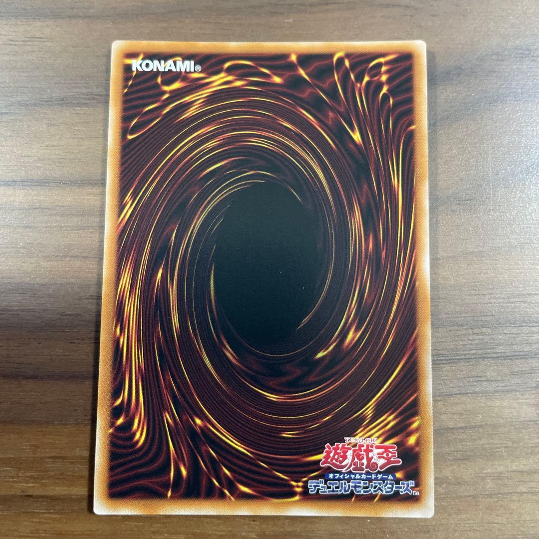 遊戯王OCG　天羽々斬之巳剣　プリズマ