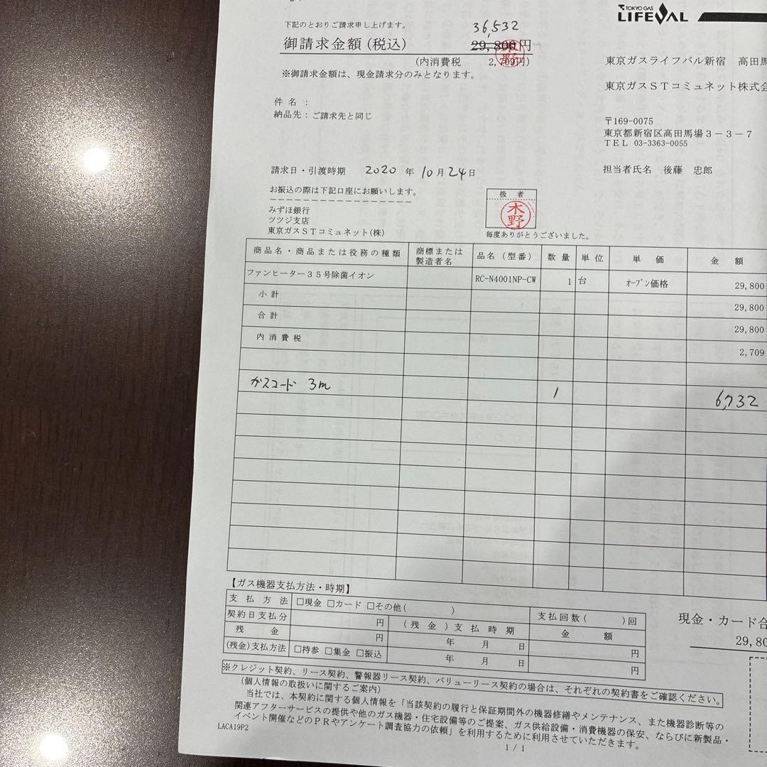 rrr断捨離中⭐︎様】 Rinnai ファンヒーター RC-N400NIP-CW