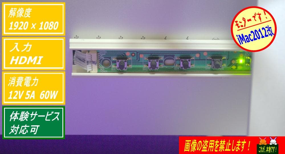 iMac2012改 外部ディスプレイ モニター by 爆速Mac製作所 - メルカリ