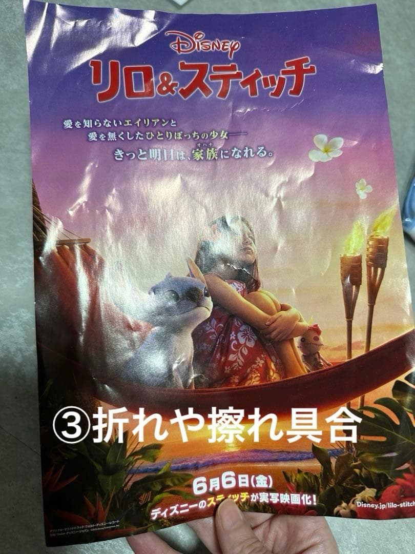 実写版リロ・アンド・スティッチ グッズ(ビラ、パンフレット等)