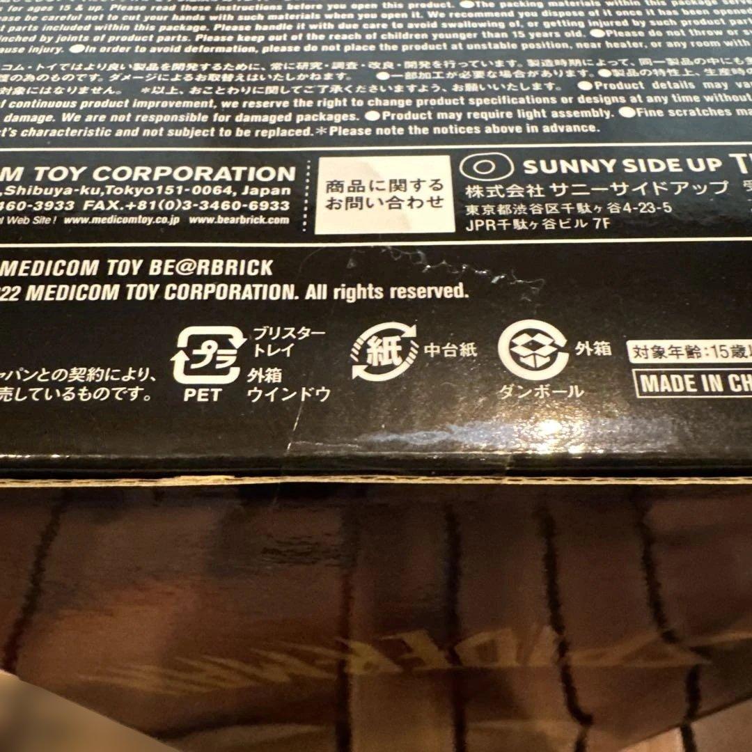 ハッピーくじ　スパイダーマン　ベアブリック　ヴェノム　SP賞　メディコムトイ