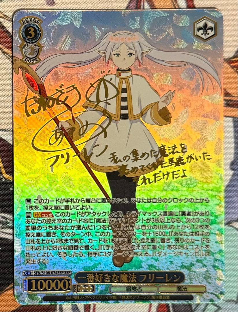 ヴァイスシュヴァルツ 葬送のフリーレン 一番好きな魔法 フリーレン