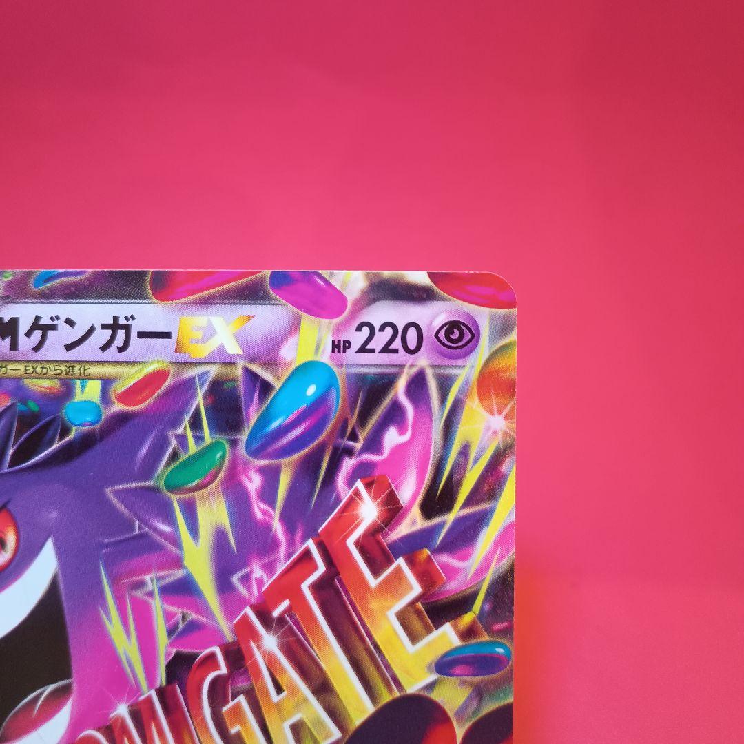 MゲンガーEX 011/049 MMB 2015 - メルカリ