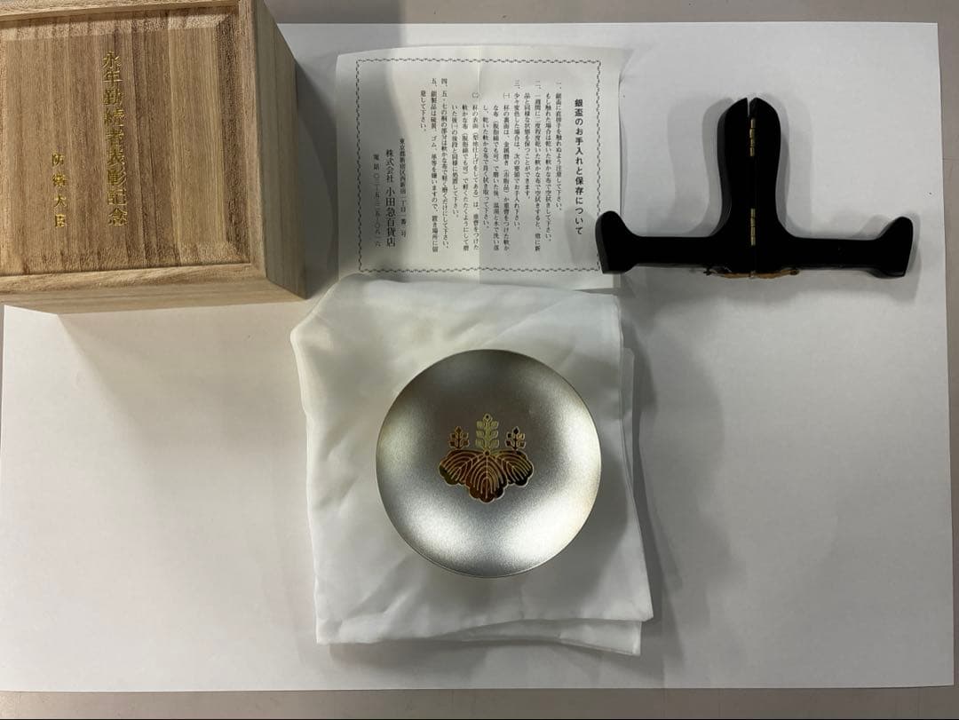 現在高騰中 純銀999 66g】防衛大臣 永年勤続表彰記念銀杯 桐紋 台座箱