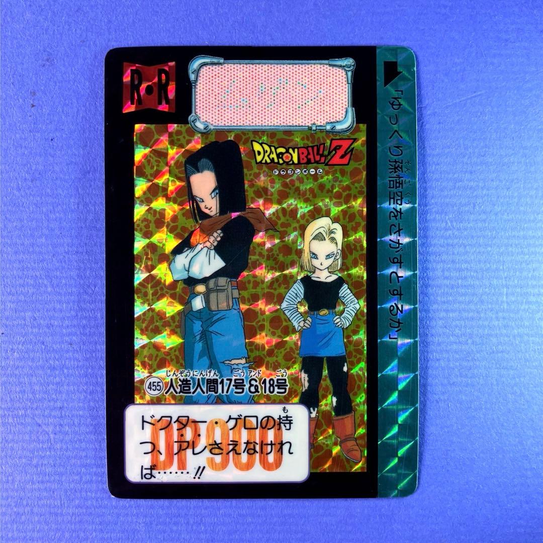 ドラゴンボールZ カードダス 11弾 猛威！鋼の超戦士 1992年 - メルカリ