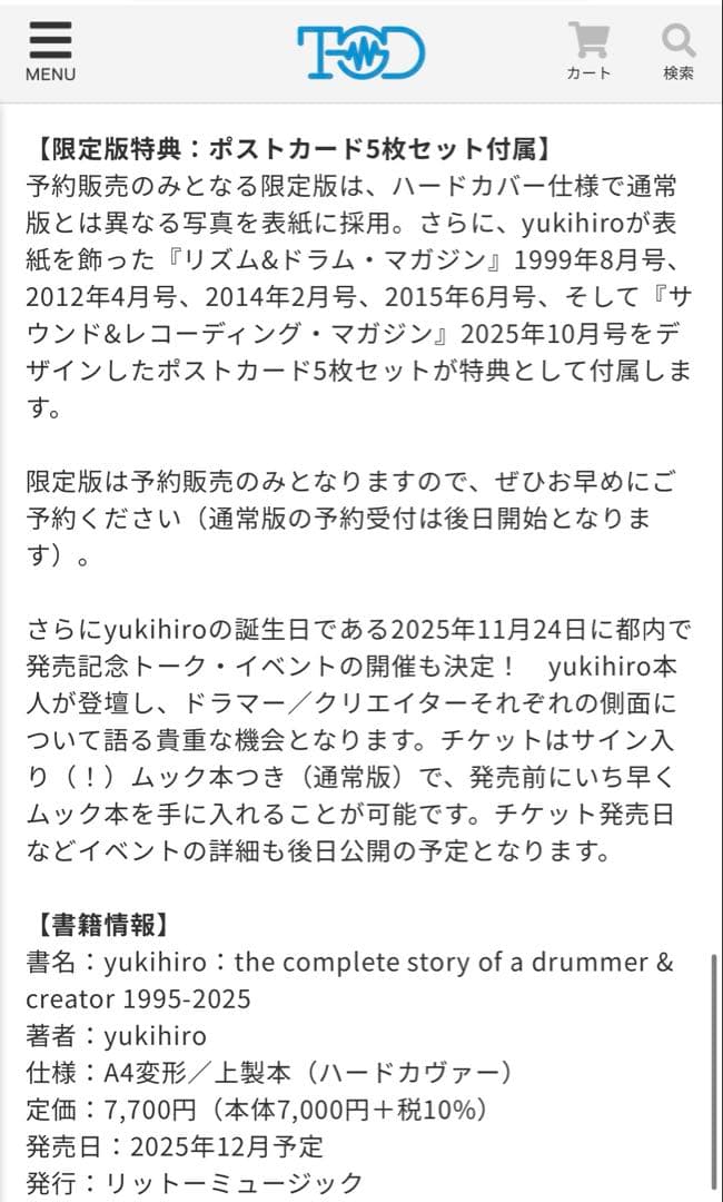 【新品未開封】yukihiro thecompletestory特装版　ラルク