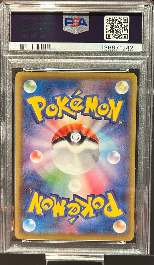 ピカチュウV-UNION セット売り 注意!! 1枚だけPSA7 要確認 - メルカリ